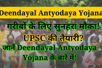 deendayal antyodaya yojana upsc