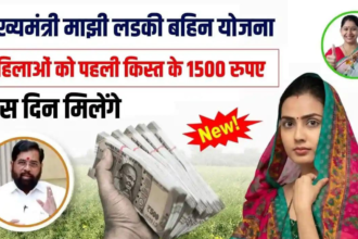 Majhi Ladki Bahin Yojana