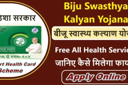 Biju Swasthya Kalyan Yojana: Card Check, Hospital List, Eligibility, Online Application, and Balance Check Guide