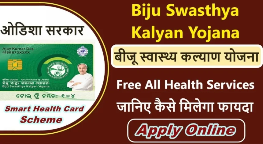 Biju Swasthya Kalyan Yojana: Card Check, Hospital List, Eligibility, Online Application, and Balance Check Guide