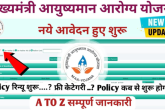 Mukhyamantri Ayushman Arogya Yojana Rajasthan