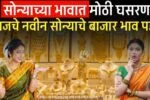 Gold Rate Today