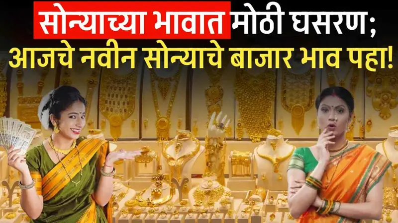Gold Rate Today